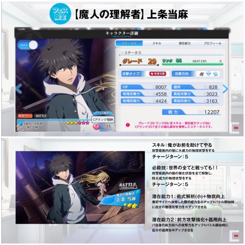 とあるif 公式生放送 4 最新ゲーム情報まとめ とある魔術の禁書目録 幻想収束 ピザ娘のブログ Blog Of Pizza Girl とあるif 公式生放送 4 最新ゲーム情報まとめ とある魔術の禁書目録 幻想収束 ピザ娘のブログ Blog Of Pizza Girl