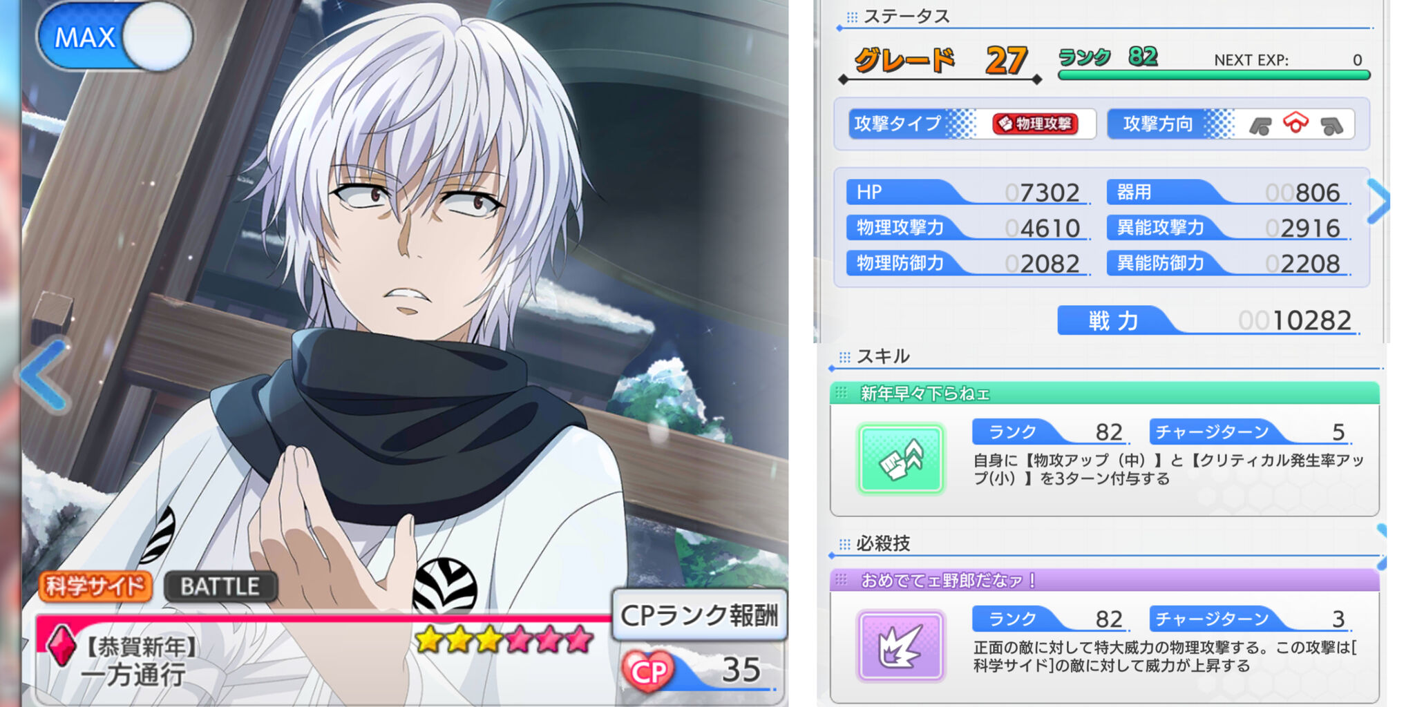 とあるif 新年キャラカタログ性能評価 とある魔術の禁書目録 幻想収束 ピザ娘のブログ Blog Of Pizza Girl とあるif 新年キャラカタログ性能評価 とある魔術の禁書目録 幻想収束 ピザ娘のブログ Blog Of Pizza Girl