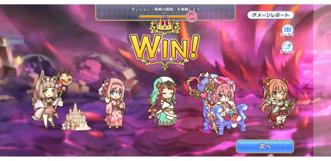 プリコネr ジャバウォック3凸攻略達成 プリンセスコネクト Re Dive ピザ娘のブログ Blog Of Pizza Girl