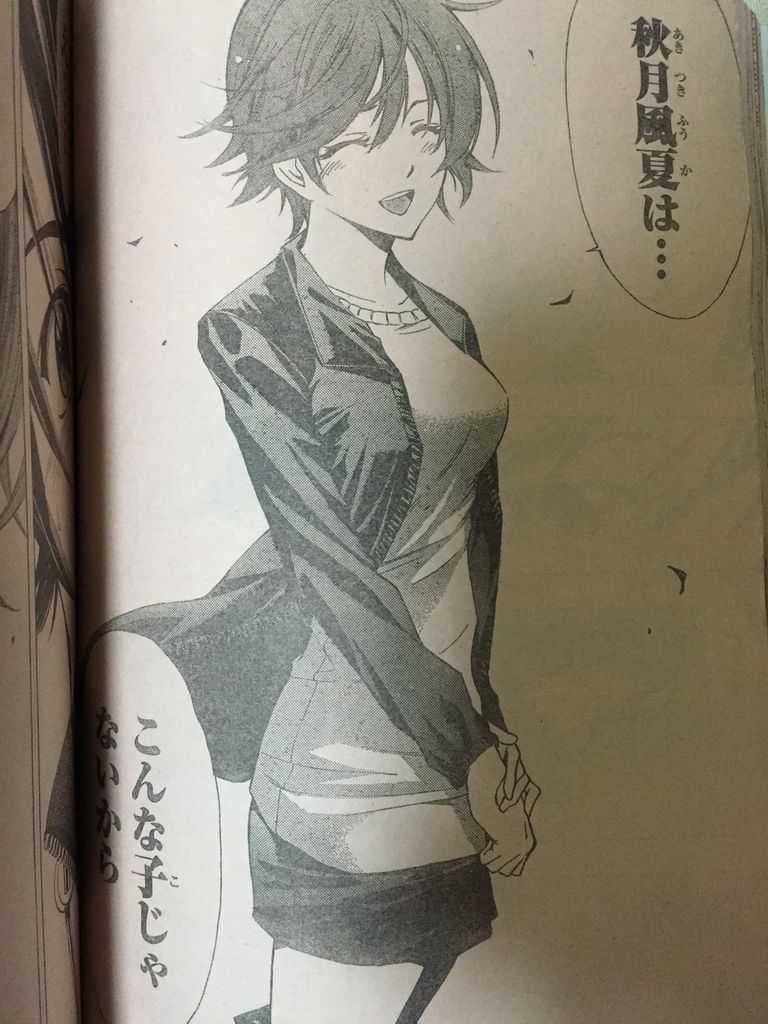 風夏 第141話 ぴざぽてとの気ままにニート生活 風夏 第141話 ぴざぽてとの気ままにニート生活