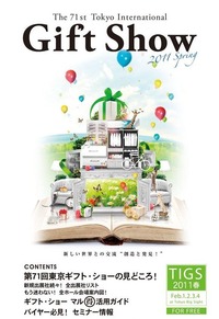 ギフトショー