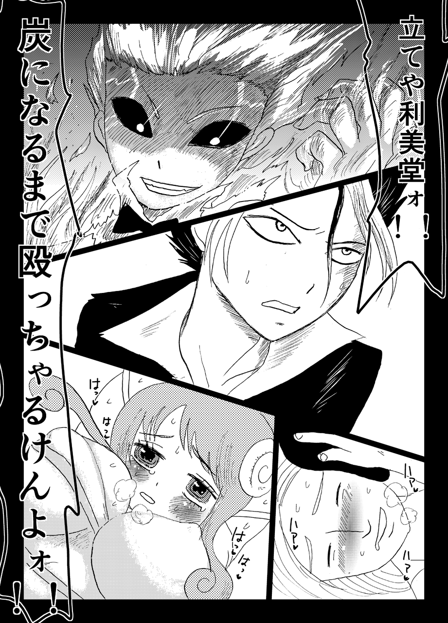 sq19本誌ネタバレ注意 リビドーハンタータケル第11話 感想 りりすんち 草の庭 全年齢ブログ sq19本誌ネタバレ注意 リビドーハンタータケル第11話 感想 りりすんち 草の庭 全年齢ブログ