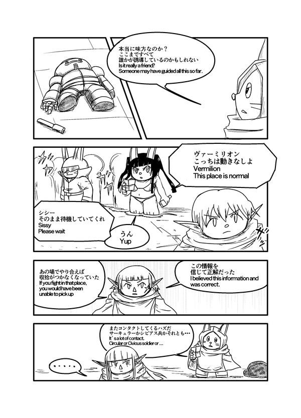 スターデスティニー_237