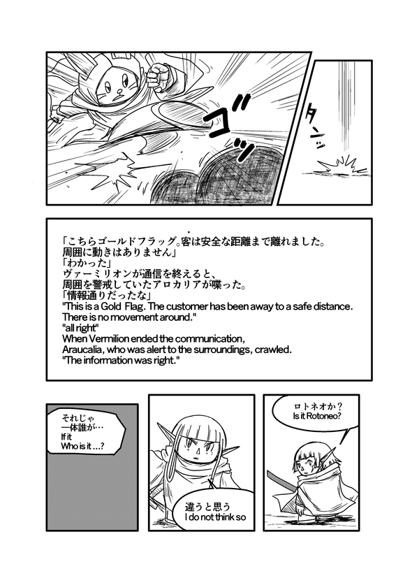 スターデスティニー_236