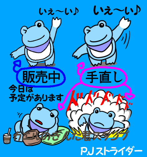 カエルくん手直しpng