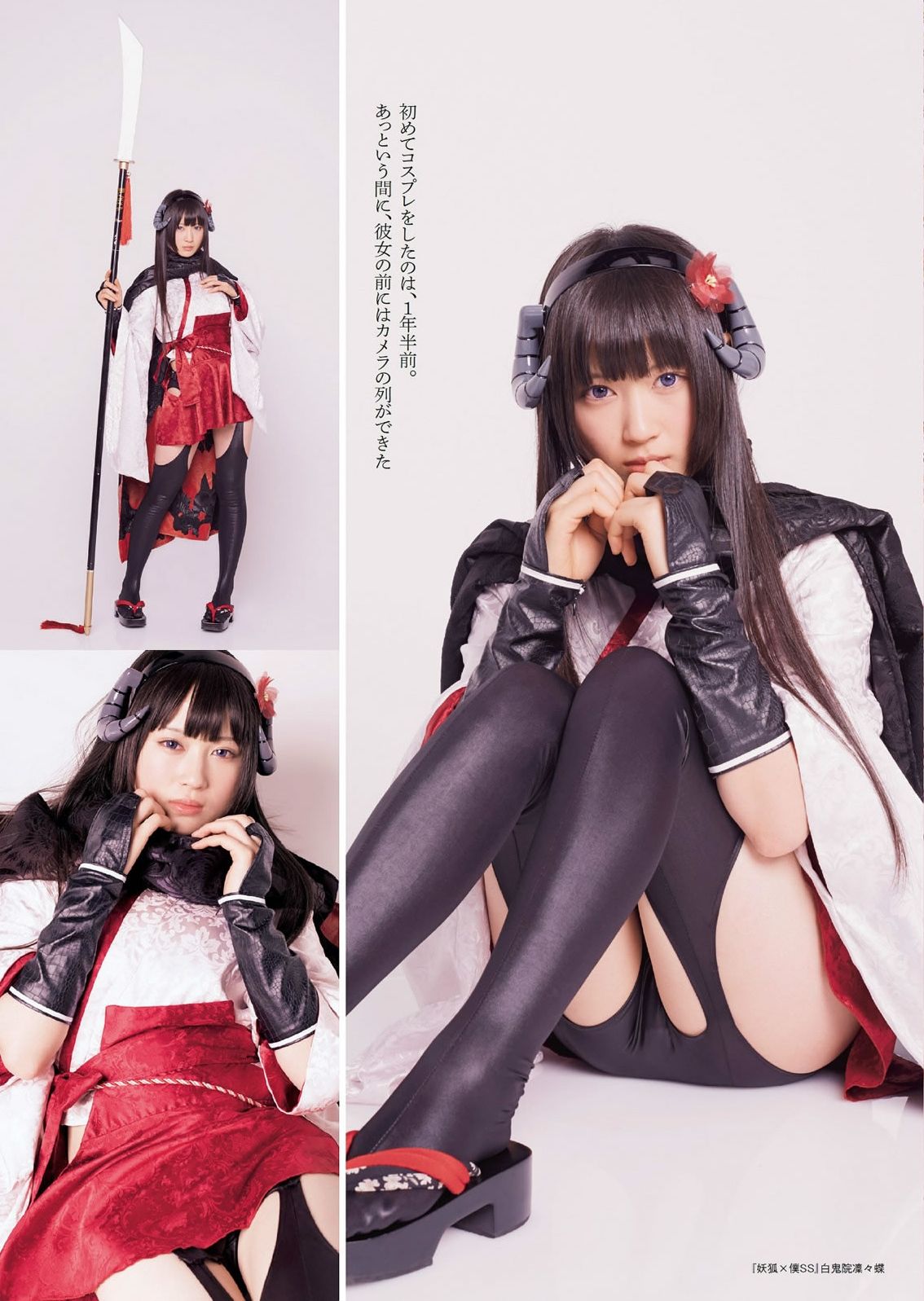 コスプレイヤー御伽ねこむの 週刊プレイボーイ のグラビア画像がかわいい ぴんくなアイドルニュース