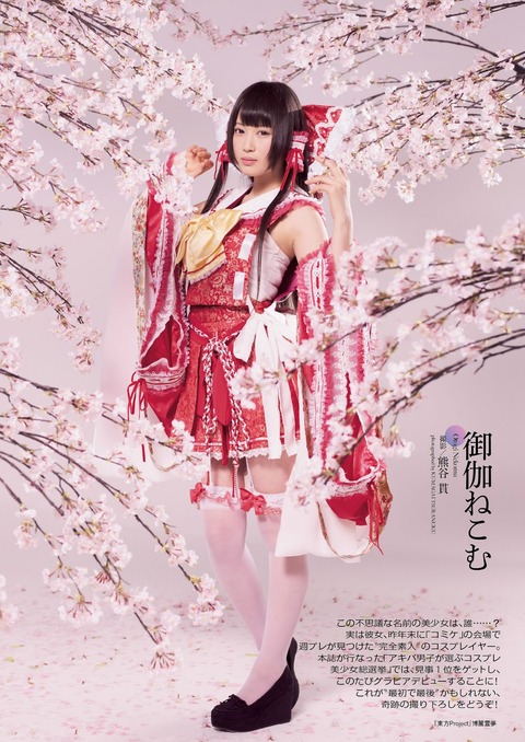 nekomu0003
