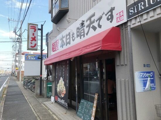 南行徳「本日も晴天です」節麺＋野菜大盛り＋ニンニクアブラ