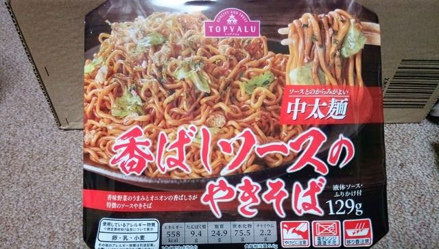 トップバリュのカップ焼きそば美味すぎワロタｗｗｗ