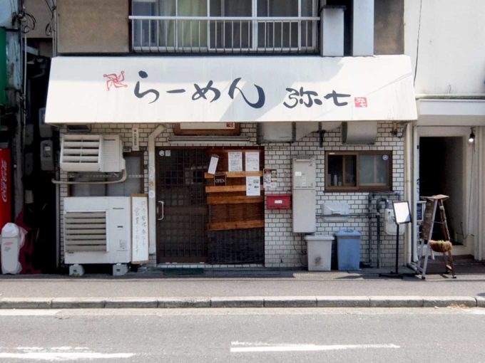 らーめん 弥七「つけ麺」in 大阪 中津