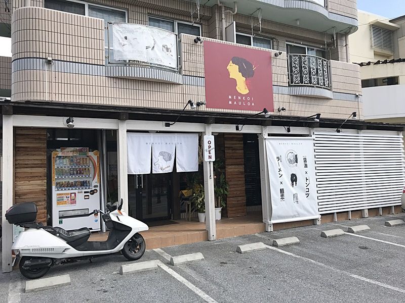 麺恋まうろあ@豚骨醤油らーめん玉子880円＋TKGからあげSET300円