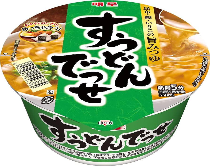 「すうどんでっせ」とかいう努力することと思考することを放棄した極論カップ麺ｗｗｗｗｗｗｗｗｗｗｗｗｗｗｗｗｗｗｗ