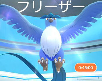 【ポケモンGO】フリーザーの色違い率がどのくらいだったのか知りたい