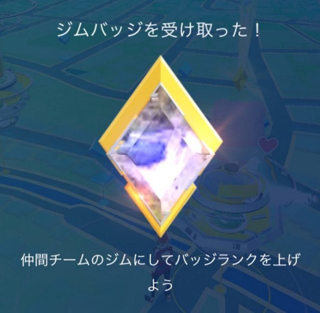 【ポケモンGO】教えてほしいんですけどバトルだけで金ジムにするにはどれくらい必要ですか？