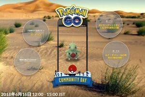 【ポケモンGO】特別なわざ「うちおとす」が技1ってソースあるの？