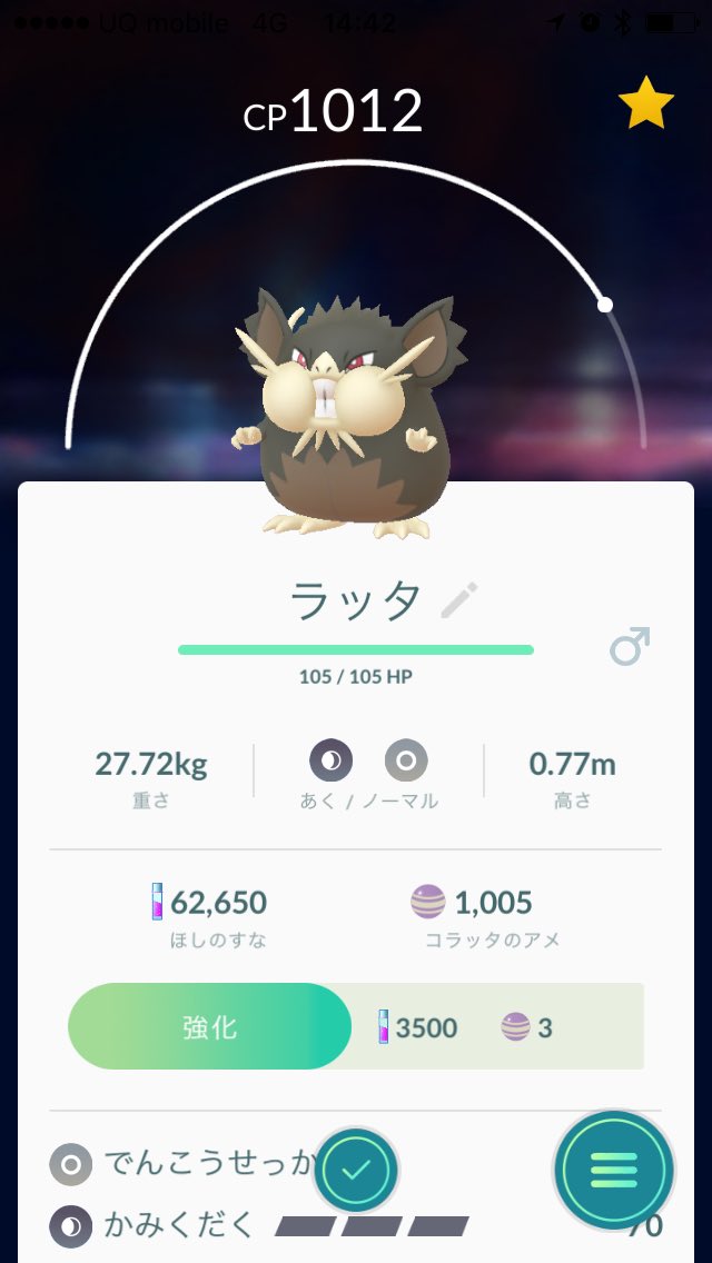 【ポケモンGO】コラッタとナッシー以外のアローラの姿をしたポケモンも今後野生で登場する！？