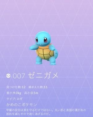 【ポケモンGO】ゼニガメコミュディってノーマル・グラサンそれぞれで色違い出るんだよね？