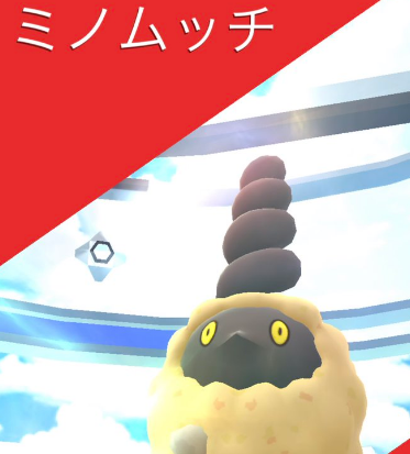 【ポケモンGO】ミノムッチのメスはコンプリート出来た！？偏りが激しく苦戦する人も！