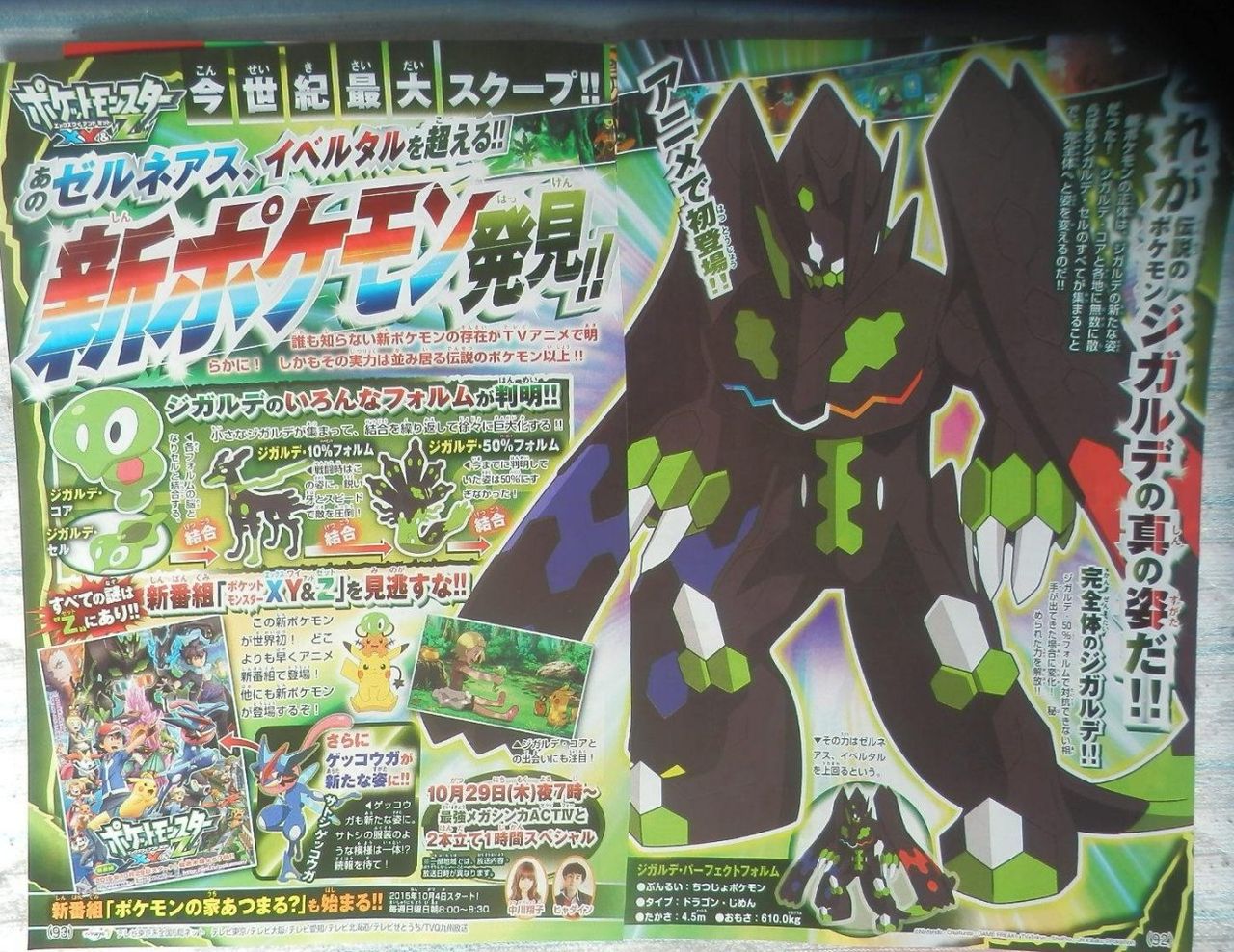 悲報 ポケモンアニメ最終回 ダイブン起稿 悲報 ポケモンアニメ最終回 ダイブン起稿