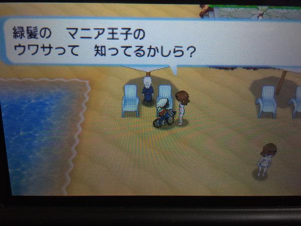 ポケモン最新作でミツルが完全に廃人になっててワロタ ダイブン起稿