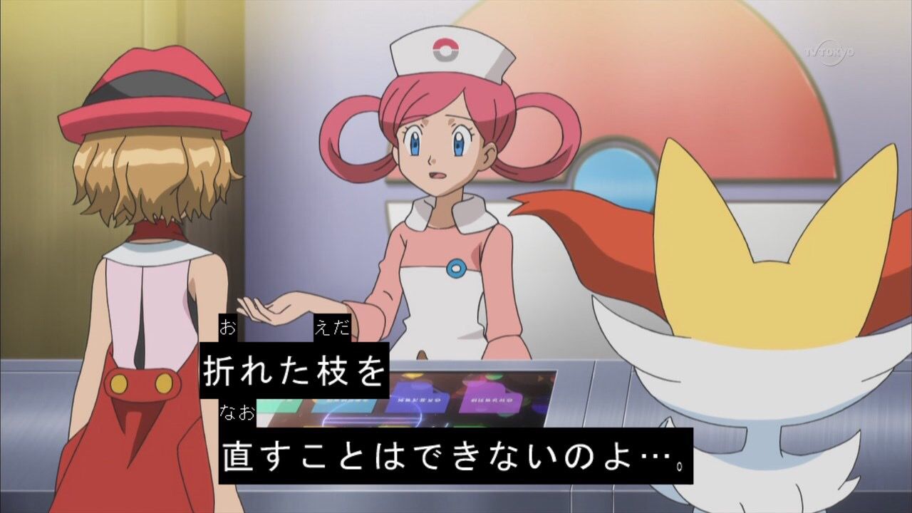 今のポケモンのサトシと一緒に旅してるセレナwwwwwwww ダイブン起稿 今のポケモンのサトシと一緒に旅してるセレナwwwwwwww ダイブン起稿