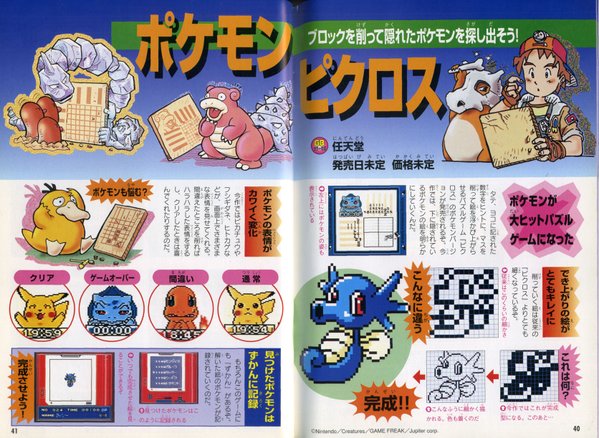 悲報 ポケモンピクロスが想像以上の糞 ダイブン起稿 悲報 ポケモンピクロスが想像以上の糞 ダイブン起稿