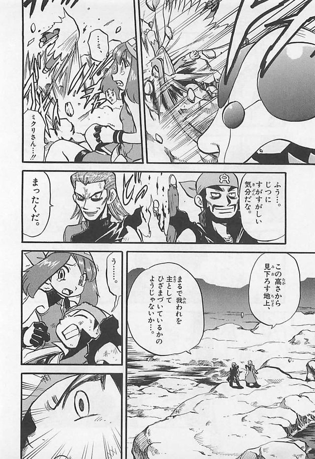 ポケットモンスター金銀とベストウイッシュってどっちが酷いの ダイブン起稿