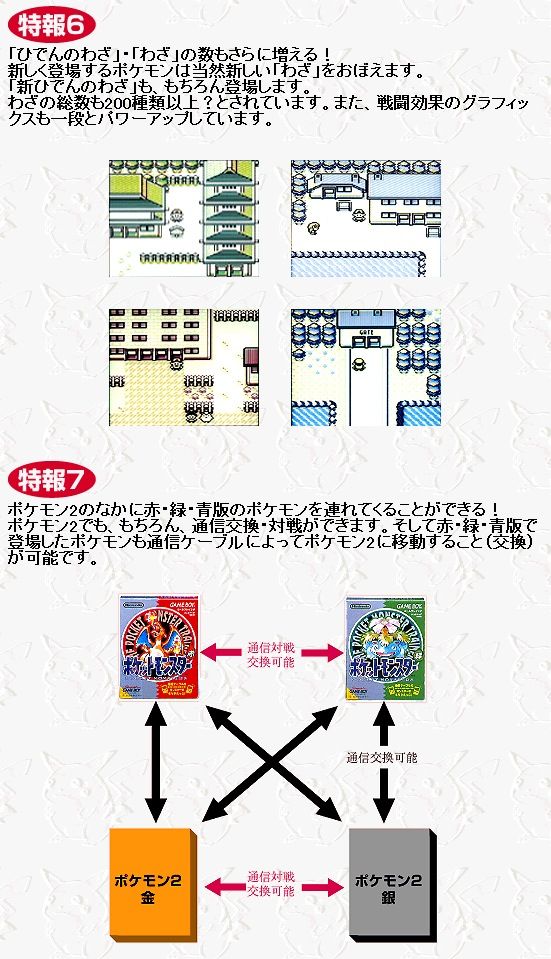 コロコロコミック 金銀verでは鳥ポケモンを投げ縄を使って捕まえられる 嘘でした ダイブン起稿