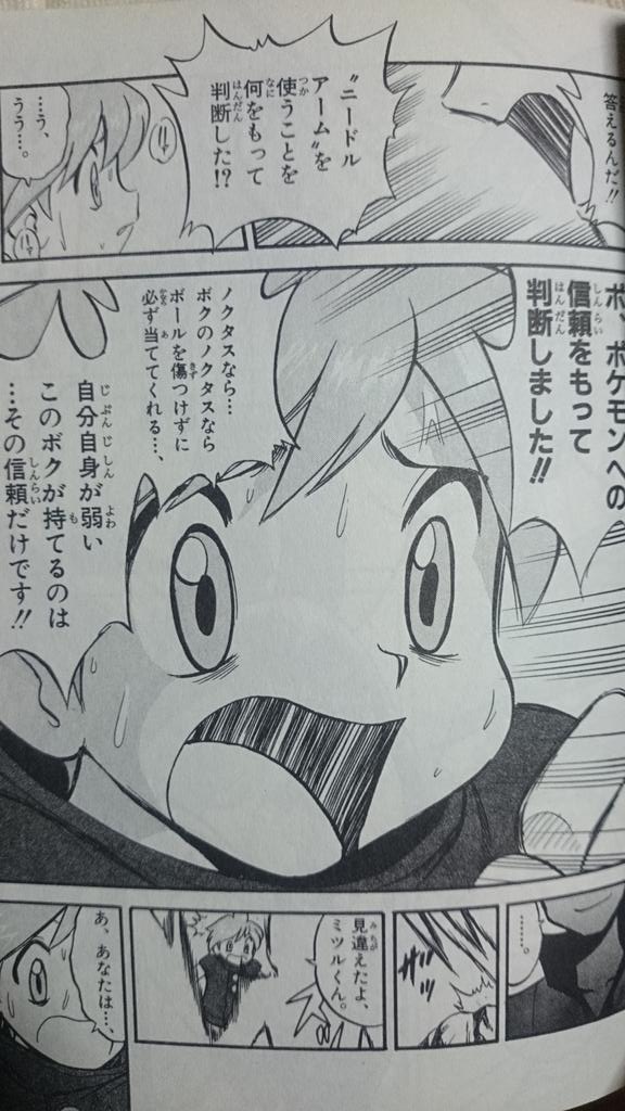 メガシンカはトレーナーとポケモンとの間に絆がないと無理 これ ダイブン起稿 メガシンカはトレーナーとポケモンとの間に絆がないと無理 これ ダイブン起稿