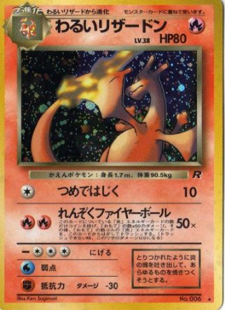 サトシ 弱いリザードンなんて要らない 僕 そんな ダイブン起稿 サトシ 弱いリザードンなんて要らない 僕 そんな ダイブン起稿