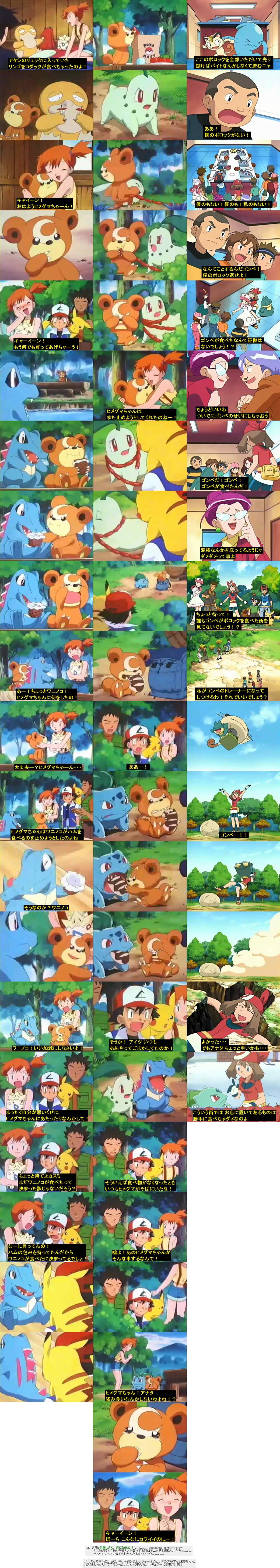 ヒメグマ アニメ