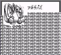 ポケモン赤緑のミュウを出す裏技ってどうやって蔓延したの ダイブン起稿