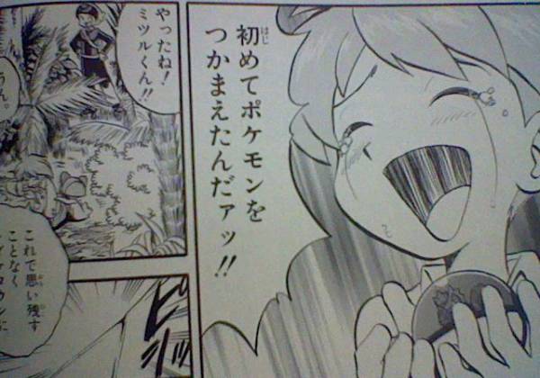 ポケモン最新作でミツルが完全に廃人になっててワロタ ダイブン起稿 ポケモン最新作でミツルが完全に廃人になっててワロタ ダイブン起稿