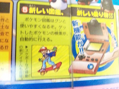 ポケモン金銀の没データ紹介 ダイブン起稿