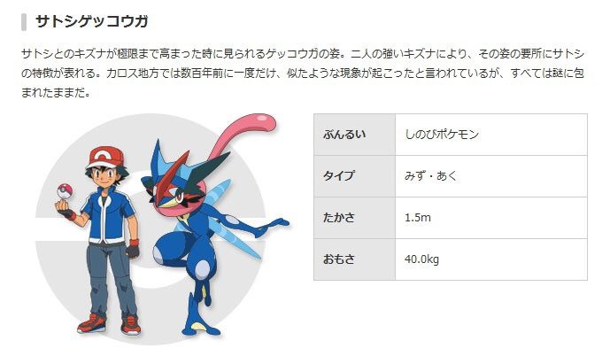 悲報 サトシのメガシンカ枠のポケモン リザードンでもジュカインでもなくゲッコウガだった ダイブン起稿