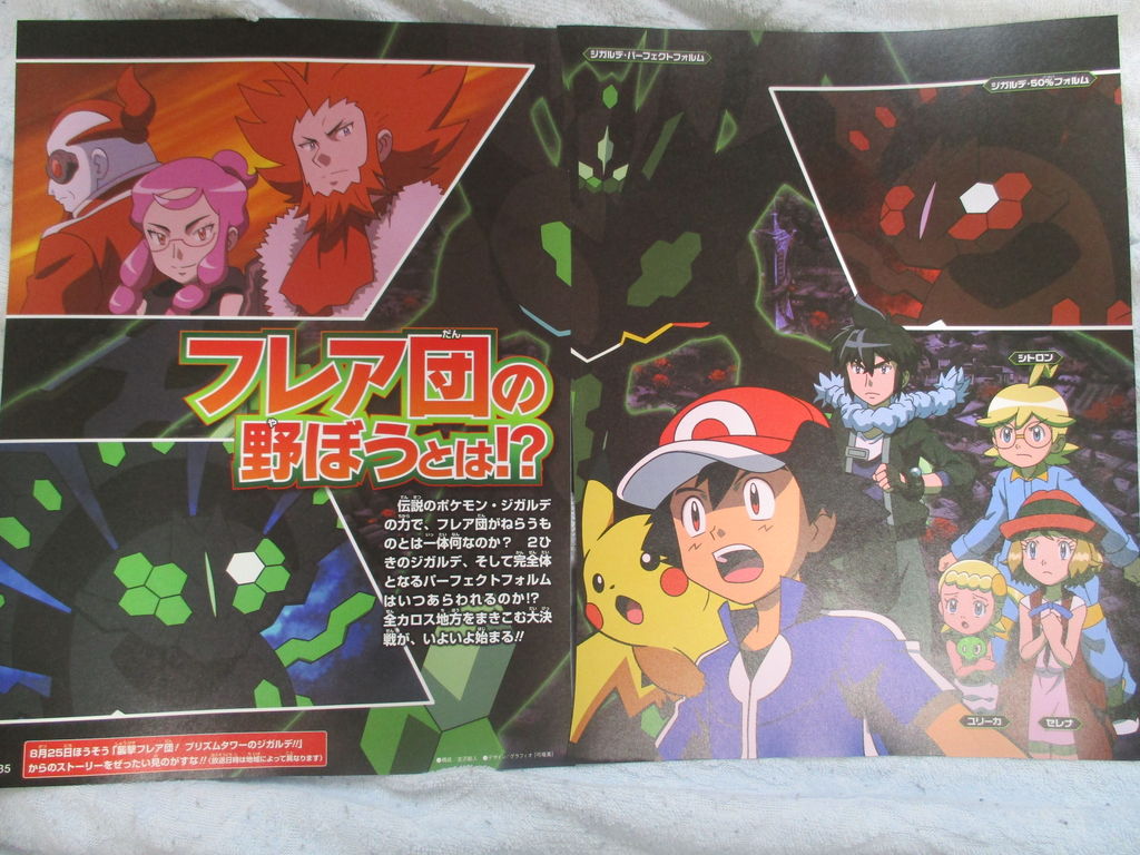 超速報 ポケモンのサトシ ついにカロスリーグ優勝決定 ダイブン起稿 超速報 ポケモンのサトシ ついにカロスリーグ優勝決定 ダイブン起稿