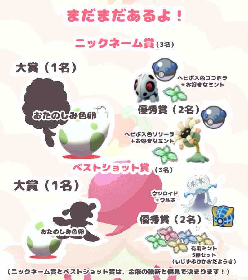 剣盾 ペロリームまみれのゆびふりバトル いちばんつよいペロリームをきめろ に出場させてもらいました 仲間大会 まいにちタマゴうみ お子と ポケモンのikujiきろく 剣盾 ペロリームまみれのゆびふりバトル いちばんつよいペロリームをきめろ に出場させてもらいました 仲間大会 まいにちタマゴうみ お子と ポケモンのikujiきろく