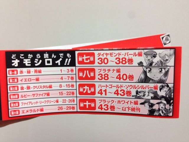 そもそもポケスペとは ポケスペ図鑑所有者縛りプレイ日記 そもそもポケスペとは ポケスペ図鑑所有者縛りプレイ日記