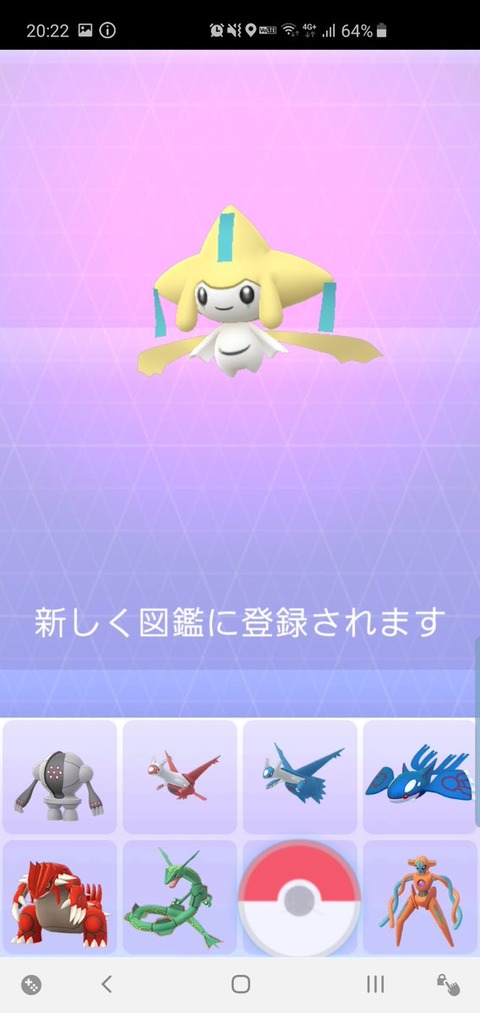 ジラーチリサーチ