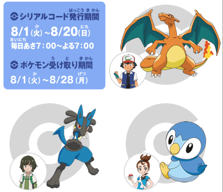 セブンイレブンのスタンプラリーでポケモンゲットだぜ ポケモンろーど2nd セブンイレブンのスタンプラリーでポケモンゲットだぜ ポケモンろーど2nd
