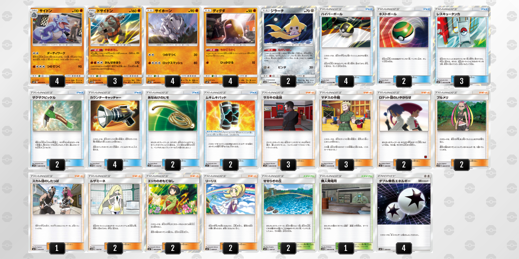 ダブルブレイズ 注目カード デッキ紹介 サカキのポケモン編 ポケモンろーど2nd