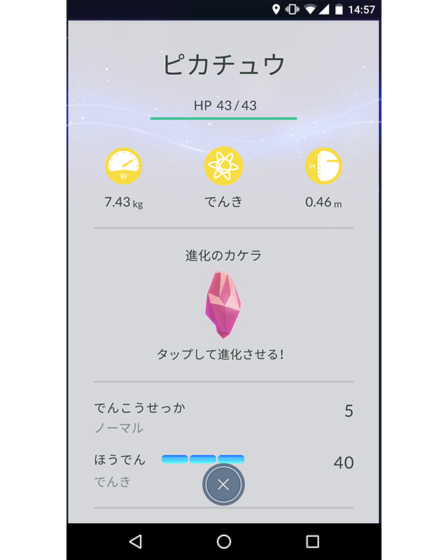 ポケモンgoのスクショが公開されたよ ポケモンろーど2nd