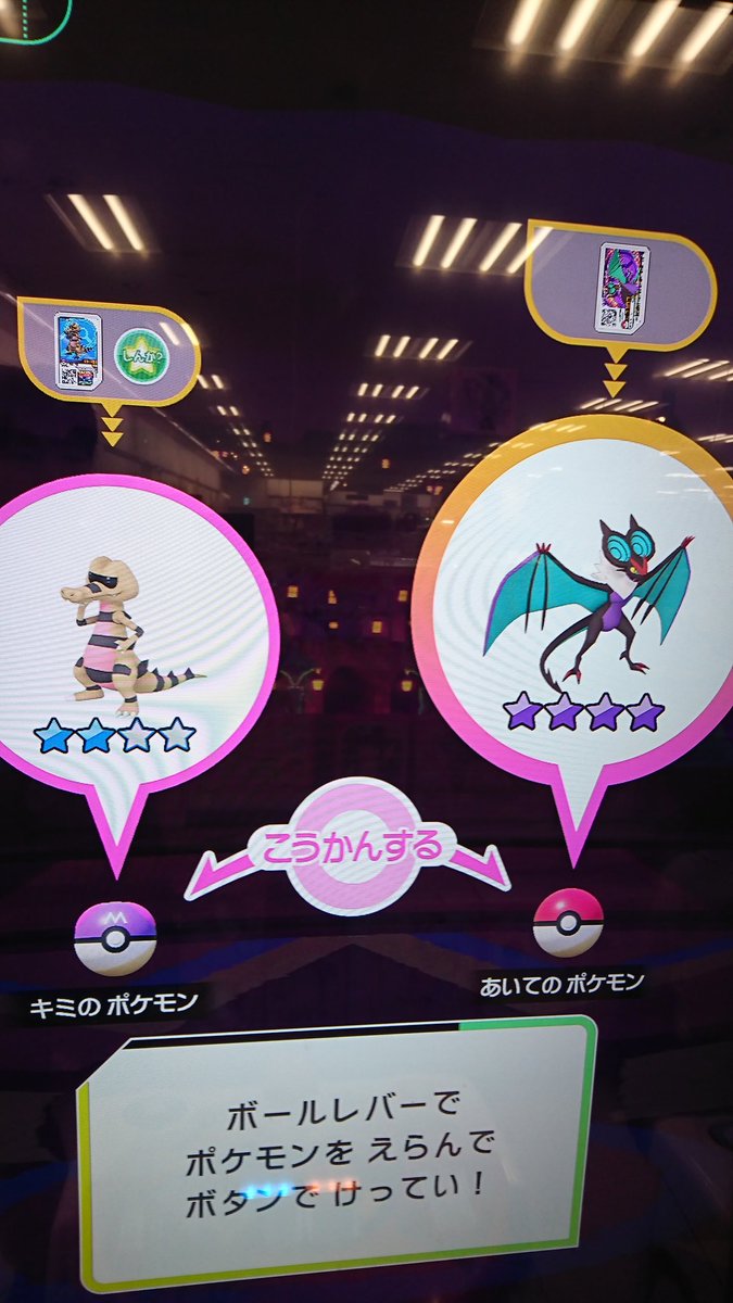 ガオーレダッシュ4弾進行状況報告 Vsアーゴヨン編 ポケモンろーど2nd