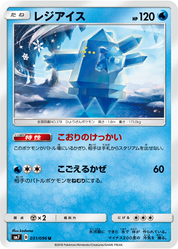 裂空のカリスマ 注目カード紹介 伝説のポケモン編 ポケモンろーど2nd 裂空のカリスマ 注目カード紹介 伝説のポケモン編 ポケモンろーど2nd