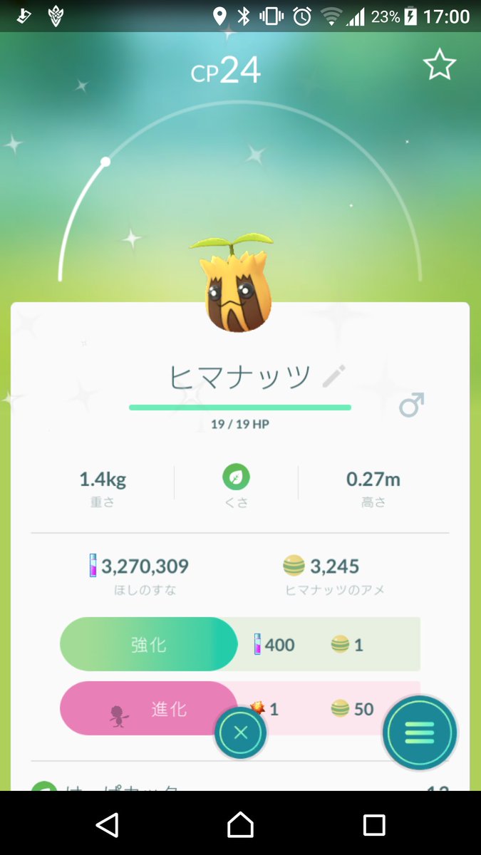 18年09月 ポケモンろーど2nd