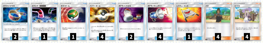 ポケカ初心者向け はじめてのデッキ構築講座 ポケモンろーど2nd