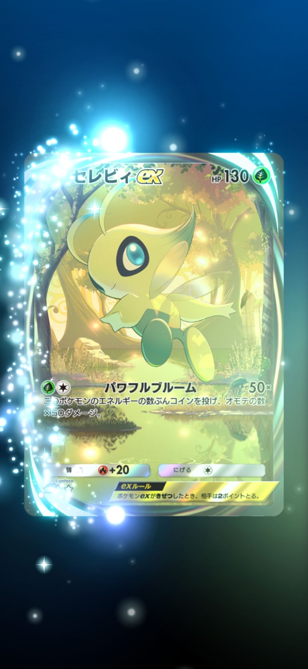 幻のいる島』気になるカードその2 : ポケモンろーど2nd