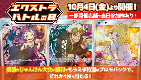 エクストラレギュレーションで遊ぼう ポケモンろーど2nd