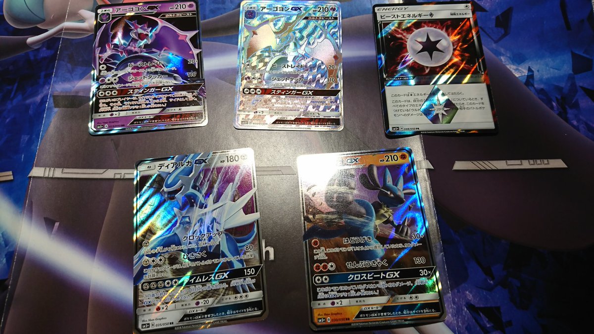 ポケカ開封レポート ウルトラフォース 編 ポケモンろーど2nd ポケカ開封レポート ウルトラフォース 編 ポケモンろーど2nd
