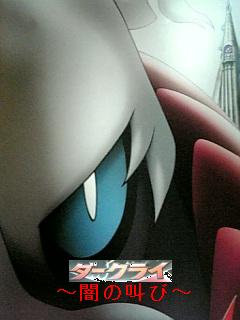 君はダークライの真実を知っているか ポケモンろーど2nd 君はダークライの真実を知っているか ポケモンろーど2nd